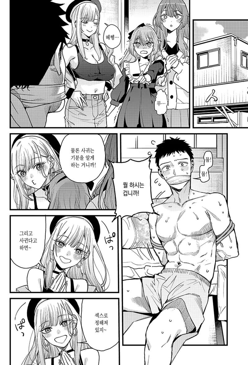 (C105) [Oppai Baibai (Azukiko)] Koi 3 | 사랑 3 (Sono Bisque Doll wa Koi o Suru) [Korean]