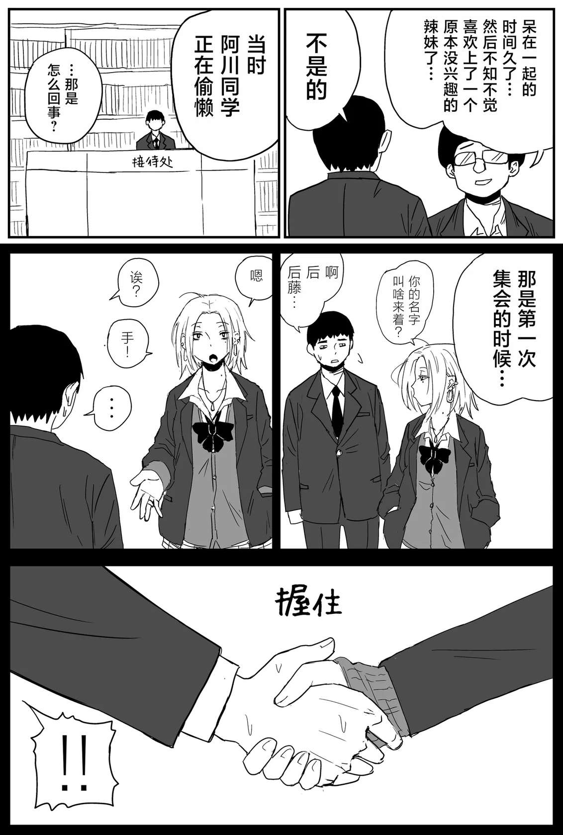 [ushi ushi ushi ushi ushi ushi] Gal JK Ero Manga Ch.1-27 [Chinese] [TK个人汉化&去码] [Decensored]