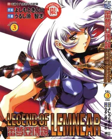 [satoshi urushihara]Legend of Lemnear 03