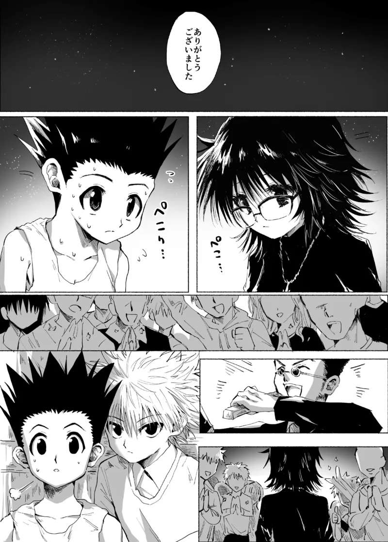 [Kouonntashitsu (Pi)] ひとにはいえない (Hunter x Hunter) [Digital]