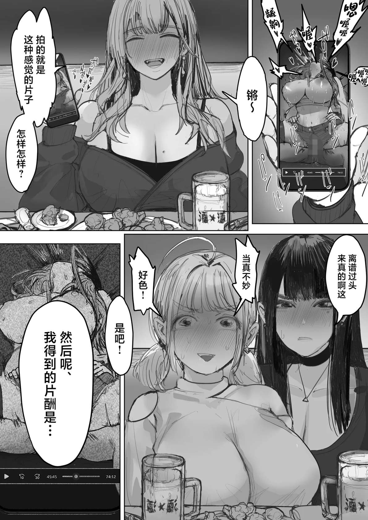 [E Tsuchiya (TUCCIAO)] Shakkin Gal 3-nin ga Doujin AV Satsuei shita Kekka[中国翻訳]