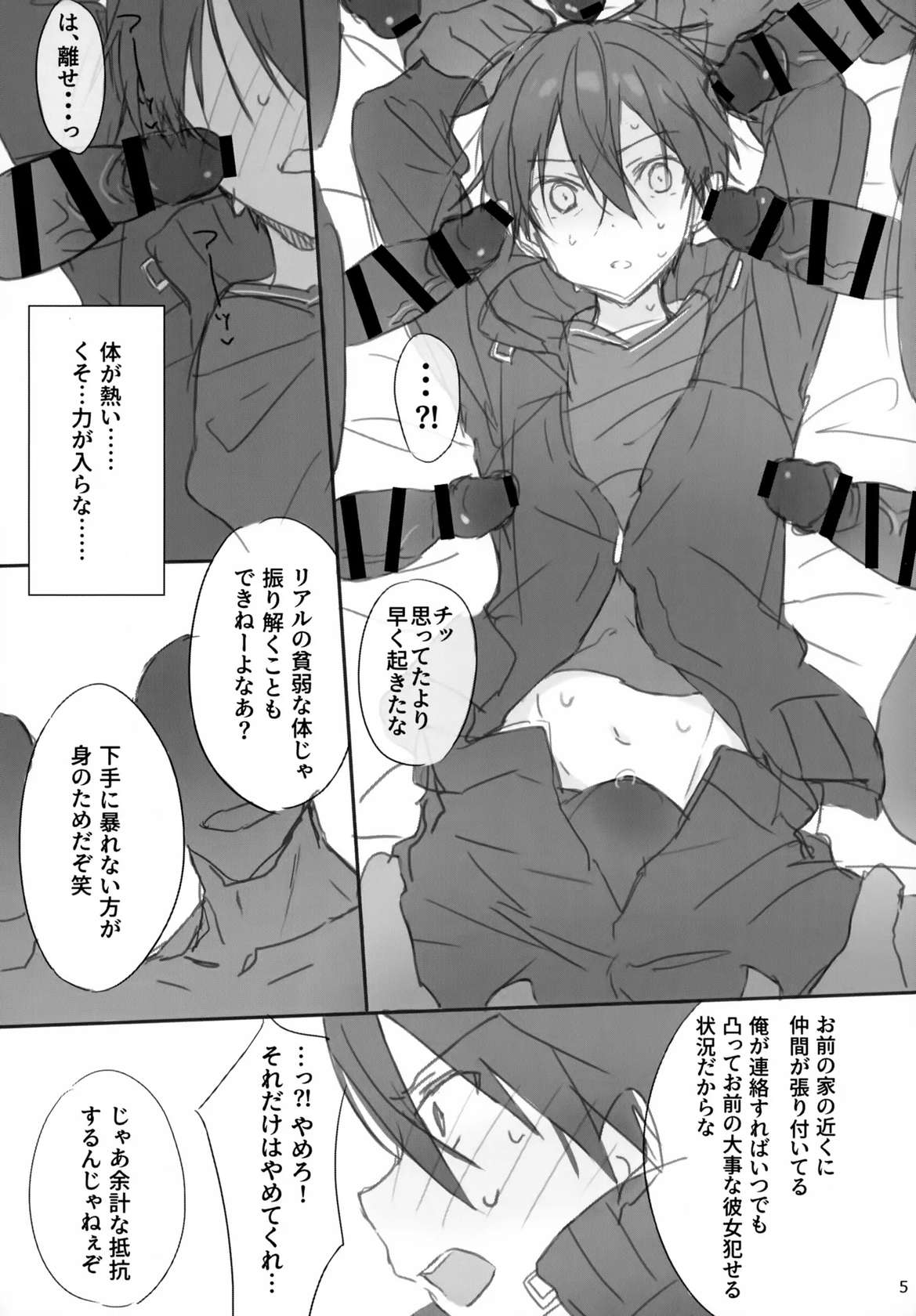 (C101) [PK2 (Ogura)] Kareshi, Okarishimasu (Sword Art Online)