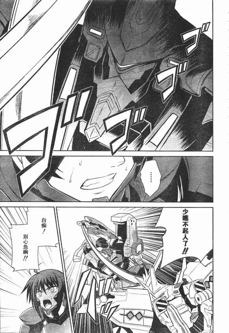 MUV-LUV(TOTAL-ECLIPSE) #14