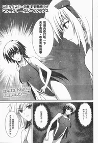 MUV-LUV(TOTAL-ECLIPSE) #17