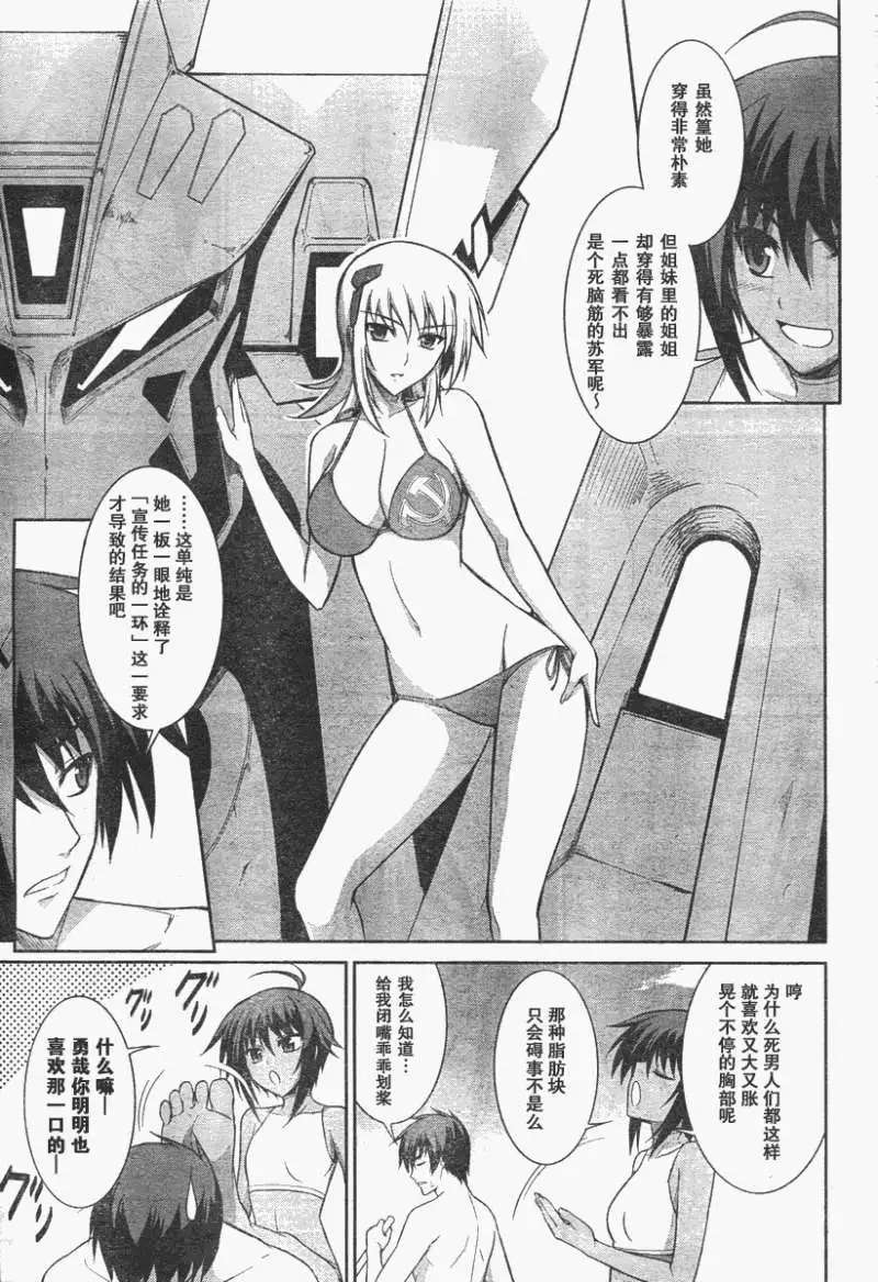 MUV-LUV(TOTAL-ECLIPSE) #17