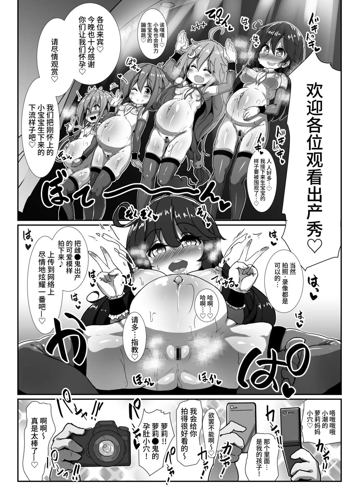 [Kotee] Kozukuri Chinjufu ~Mesugaki Kanmusu no Shikyuu de Tanoshiku Onaho o Tsukutte Asobou~ (Kantai Collection -KanColle-) [Chinese] [不咕鸟汉化组] [Digital]