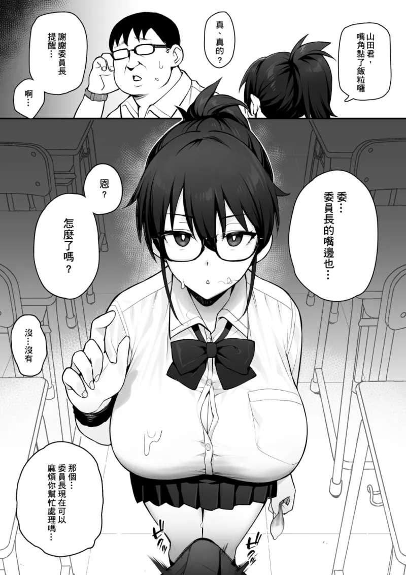 [Try] Original Comics 0-12 [Chinese] [Decensored]