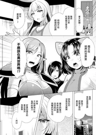 [Matsunami Rumi] One Room Harem ~Isekai Kaeri no Yuusha-sama~ Saishuuwa Mina de  Hitotsu ni | ~從異世界回來的勇者~ (Action Pizazz 2024-03) [Chinese] [Digital]