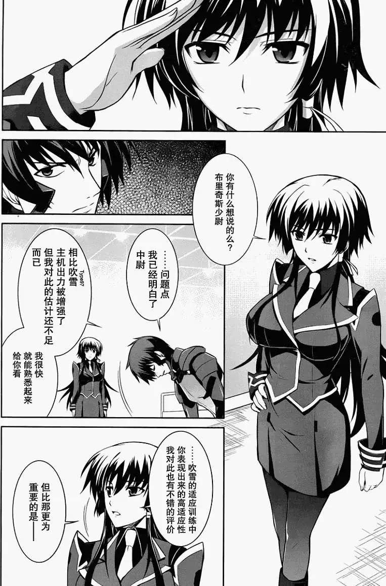 MUV-LUV(TOTAL-ECLIPSE) #12