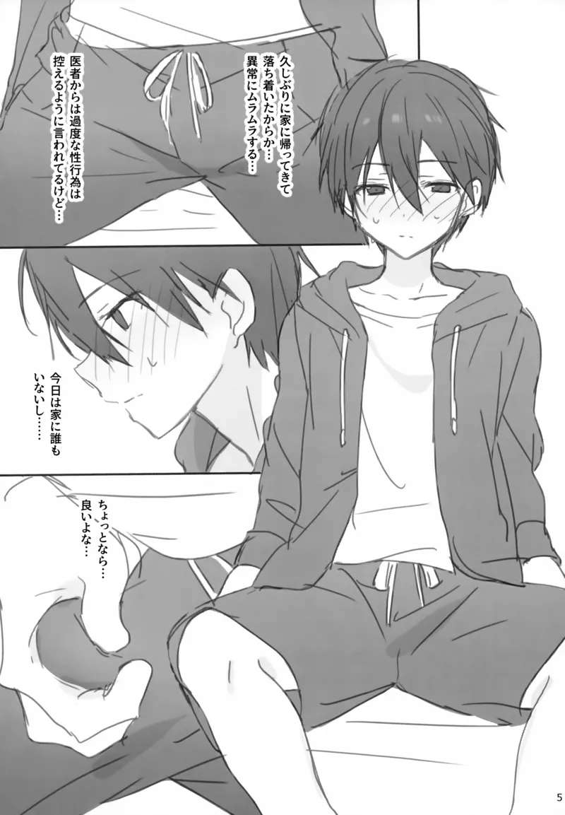 (C103) [PK2 (Ogura)] Kareshi, Hatsu Jouchuu (Sword Art Online)