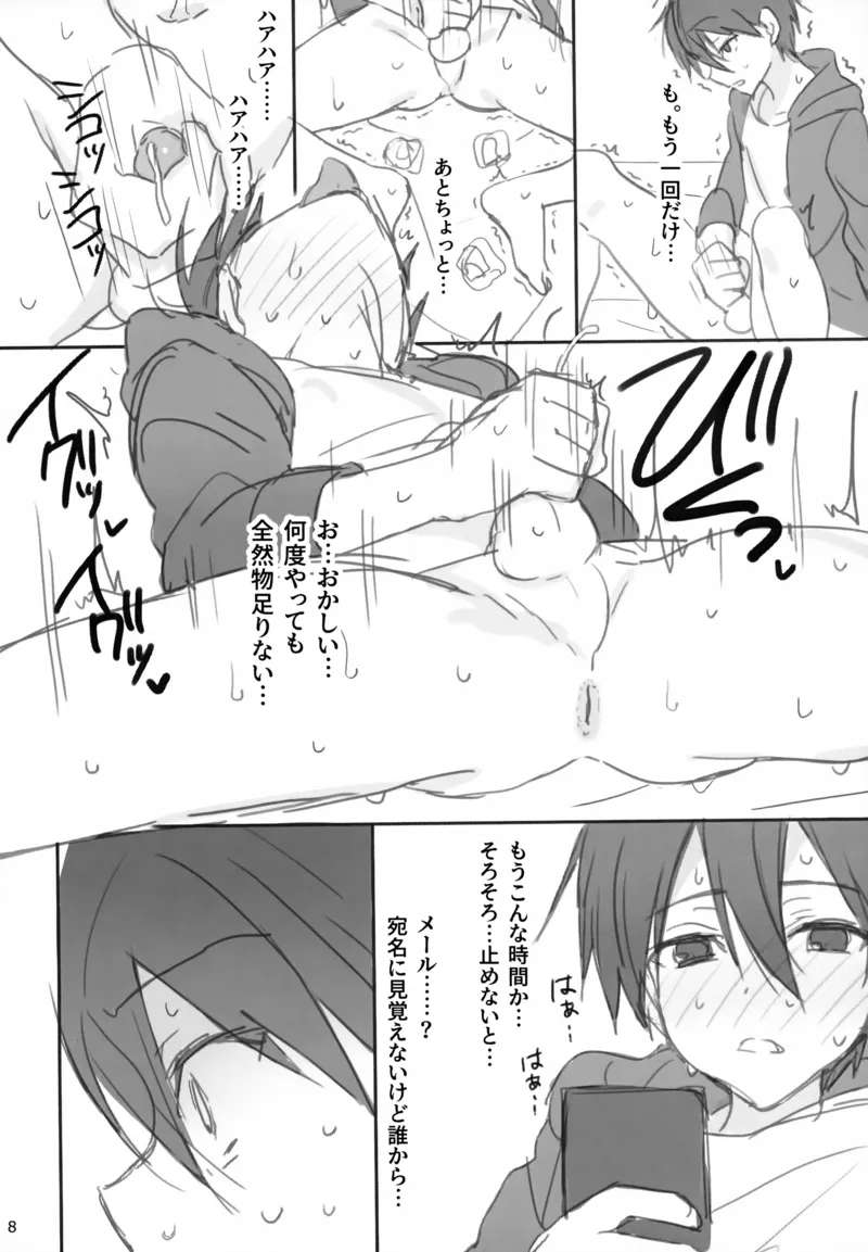 (C103) [PK2 (Ogura)] Kareshi, Hatsu Jouchuu (Sword Art Online)