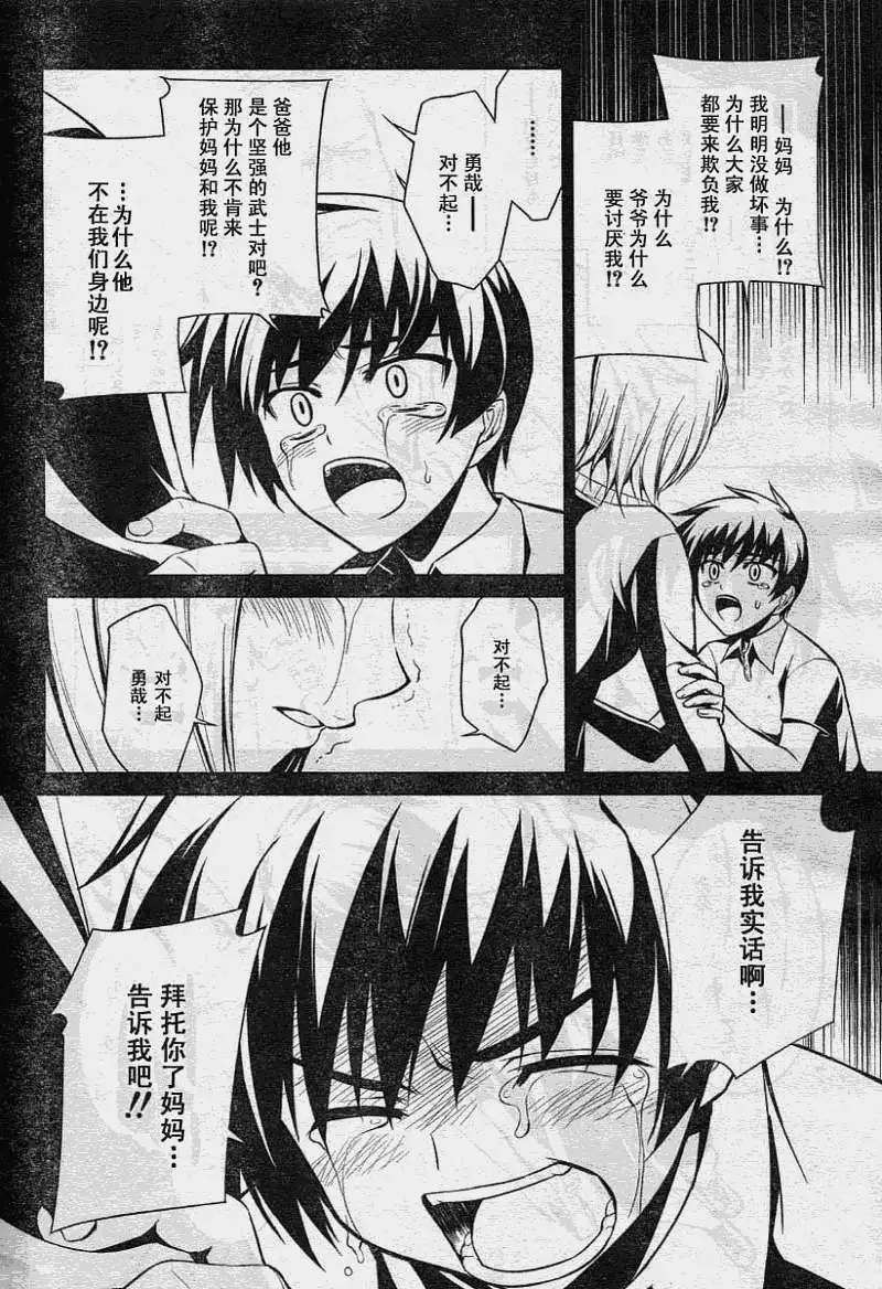 MUV-LUV(TOTAL-ECLIPSE) #10