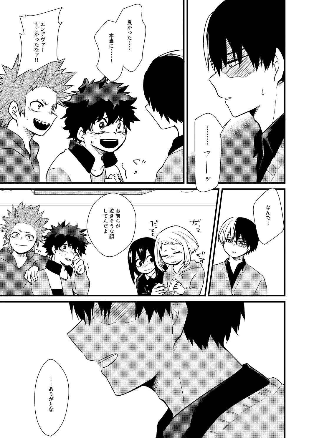 [pepino (Hiko)] そこに■はあるのか (Boku no Hero Academia) [Digital]