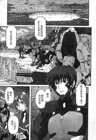 MUV-LUV ALTERNATIVE TOTAL ECLIPSE RISING(TER) #2