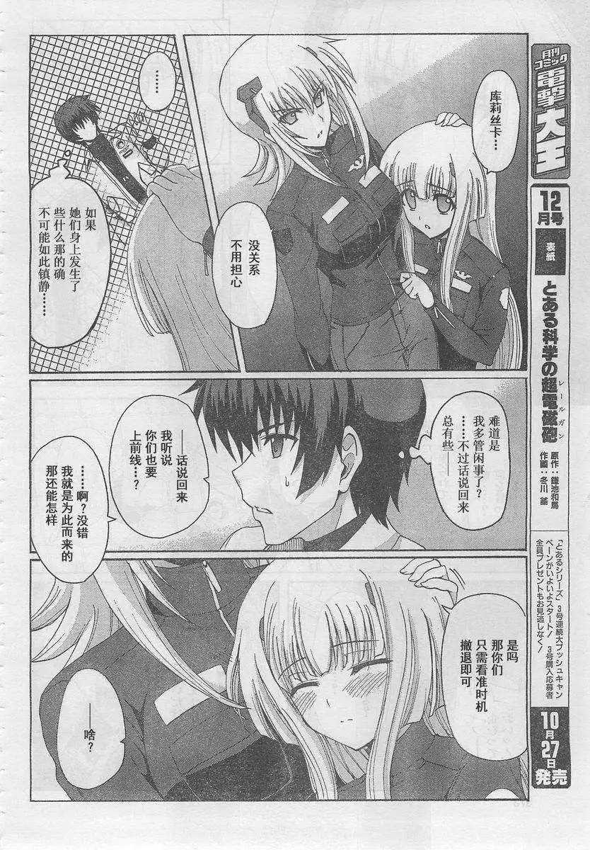 MUV-LUV ALTERNATIVE TOTAL ECLIPSE RISING(TER) #5