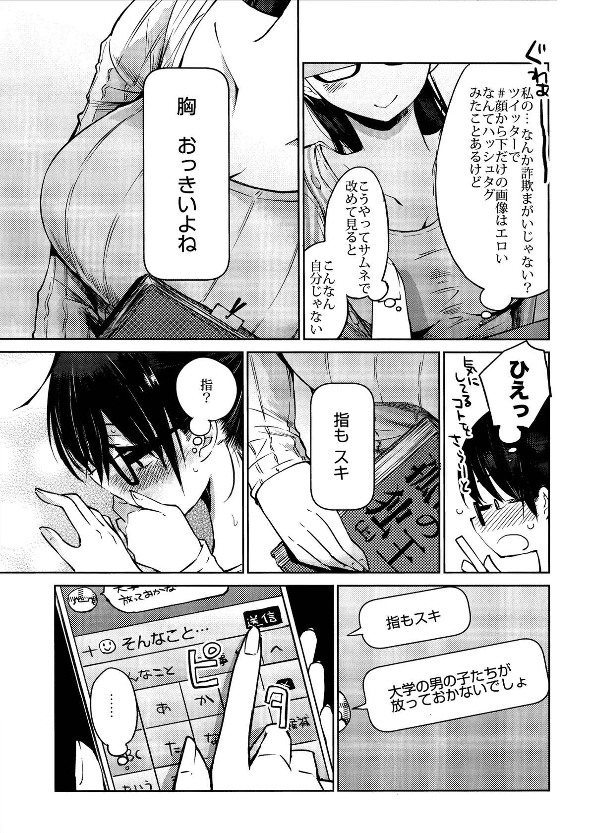 (COMITIA124) [FLOWERCHILD] Kurosaki wa Kagi o Ake, Makkurana Heya ni Aya wo Manekiireru. (It's a Detached Relationship)