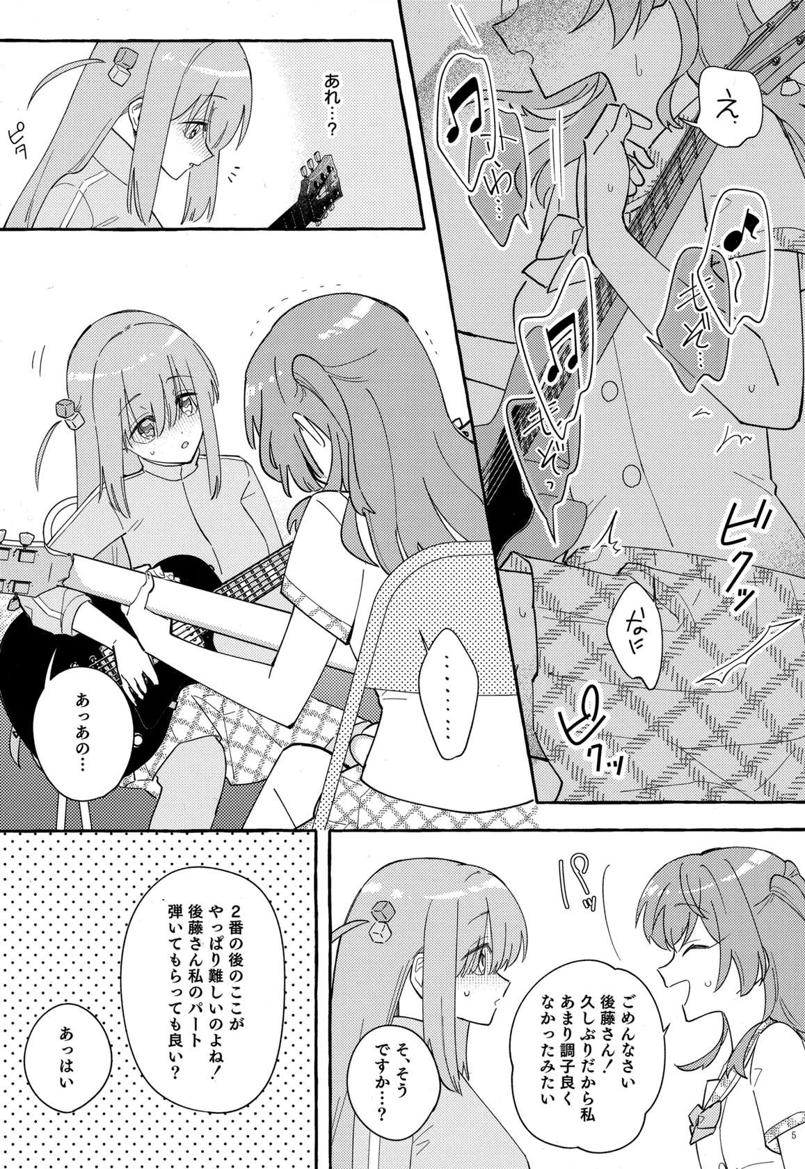 (Kessoku Rock! 9) [1862 (Doko no Ko)] Kyoukankaku Guitar (Bocchi the Rock!)