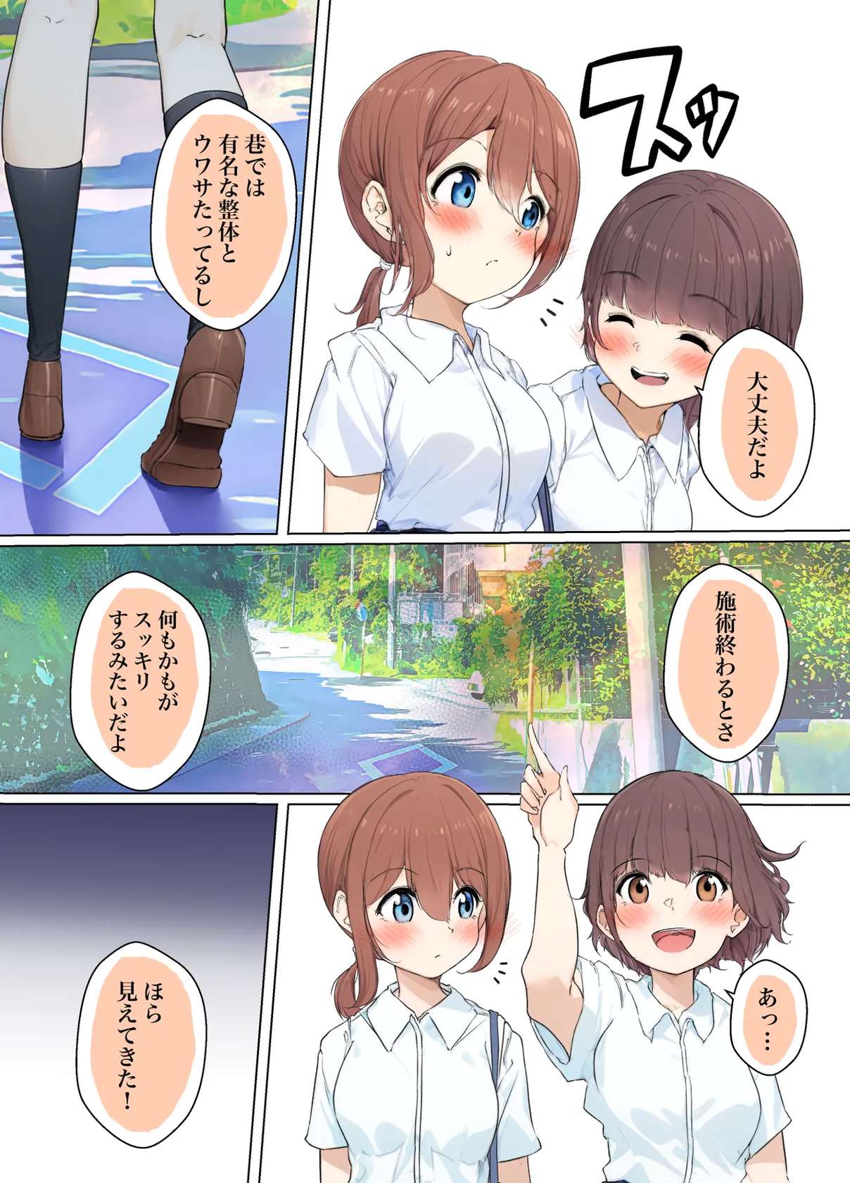 [shiralog-ya (Marukana Seimen)] Misaki ga Rifure e Okonattara Inma Shokushu Ochi sa Reta