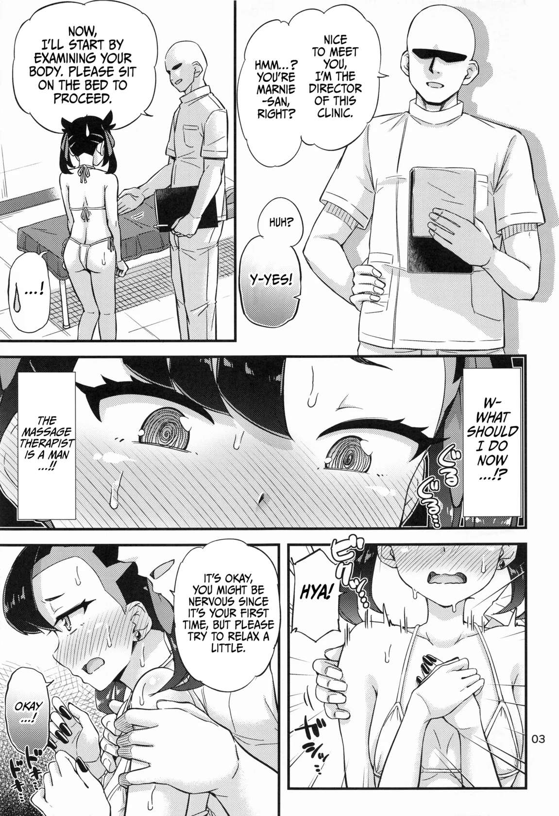 (C100) ["Tsu" ga mittsu. (Tsuttsu)] Marnie-chan no Oil Massage Hon | Marnie-chan's Oil Massage (Pokémon Sword and Shield) [English] [Shiro Translation]