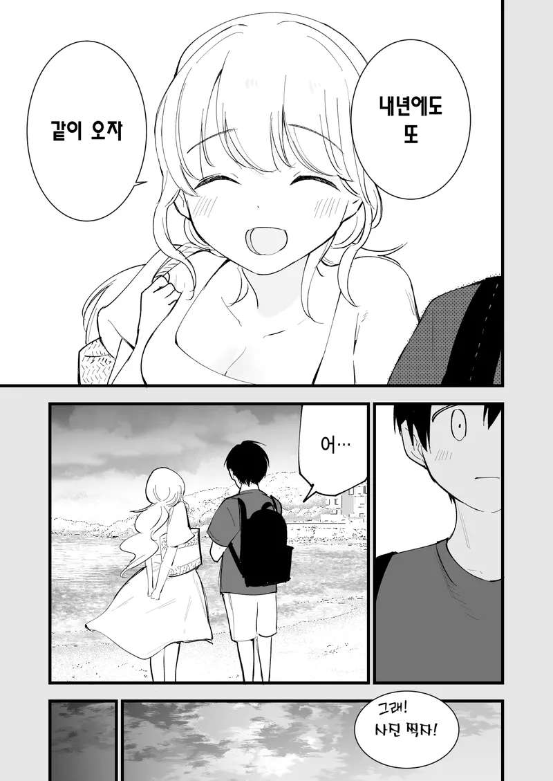 [Shironegiya (miya9)] Boku no Kanojo wa Cafe Tenin ~Beit Saki de Netorareta Kanojo~ | 내 여자친구는 카페 점원 ~아르바이트 가게에서 빼앗긴 여자친구~ [Korean] [Digital]