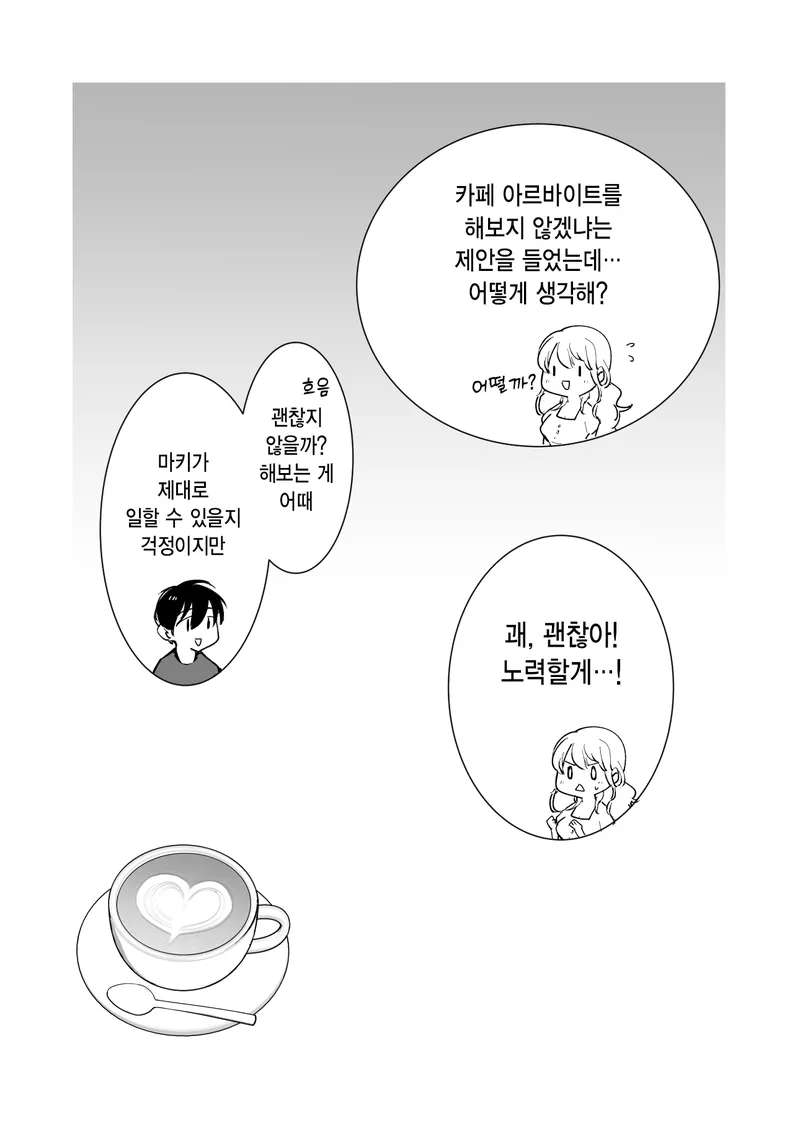 [Shironegiya (miya9)] Boku no Kanojo wa Cafe Tenin ~Beit Saki de Netorareta Kanojo~ | 내 여자친구는 카페 점원 ~아르바이트 가게에서 빼앗긴 여자친구~ [Korean] [Digital]