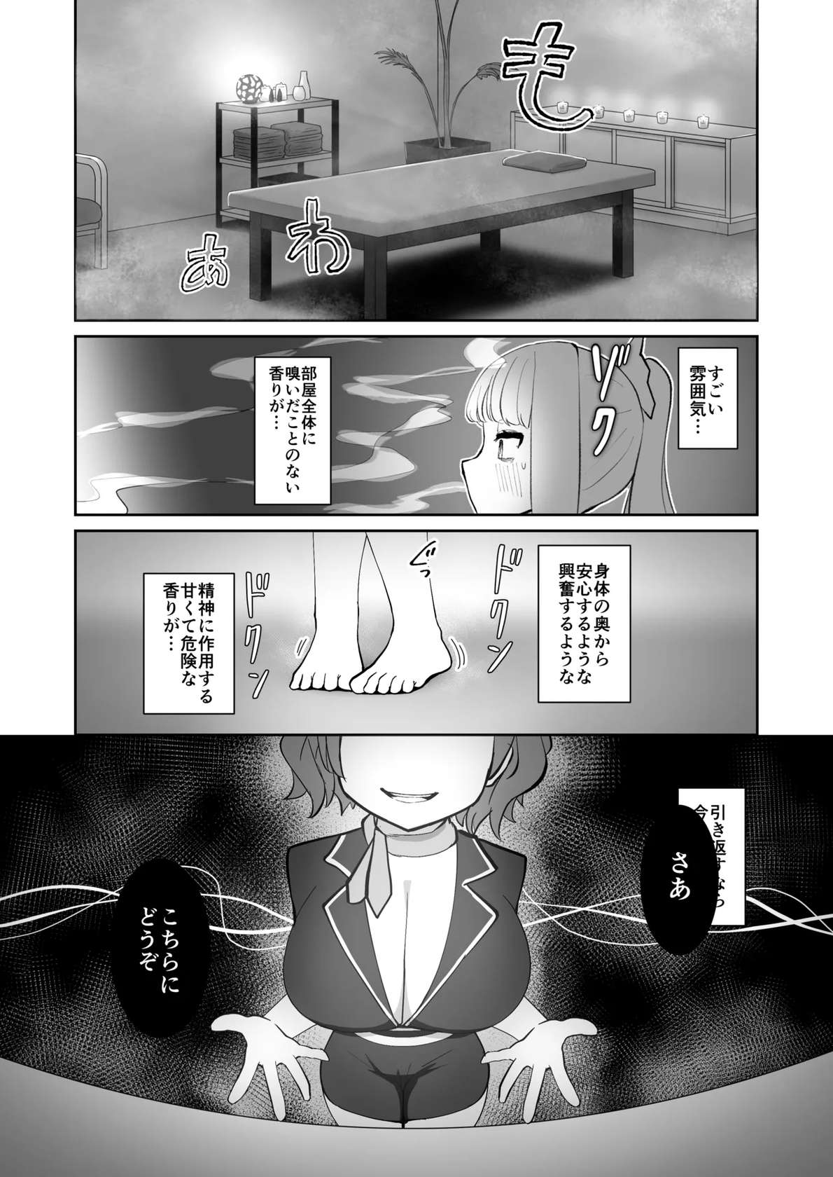 [Enumgata (Zack)] Kurenai to Kaminari Tsudzumi no no Sera re Kaihatsu-sei-kan Massage (Touhou Project)