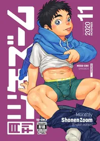 [Shounen Zoom (Shigemaru Shigeru)] Monthly Shounen Zoom 2020-11 [English] [Digital]