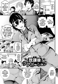 [Nasipasuta] Houkago Love Potion (Bichobitch) [English] [Shiranai Translations]