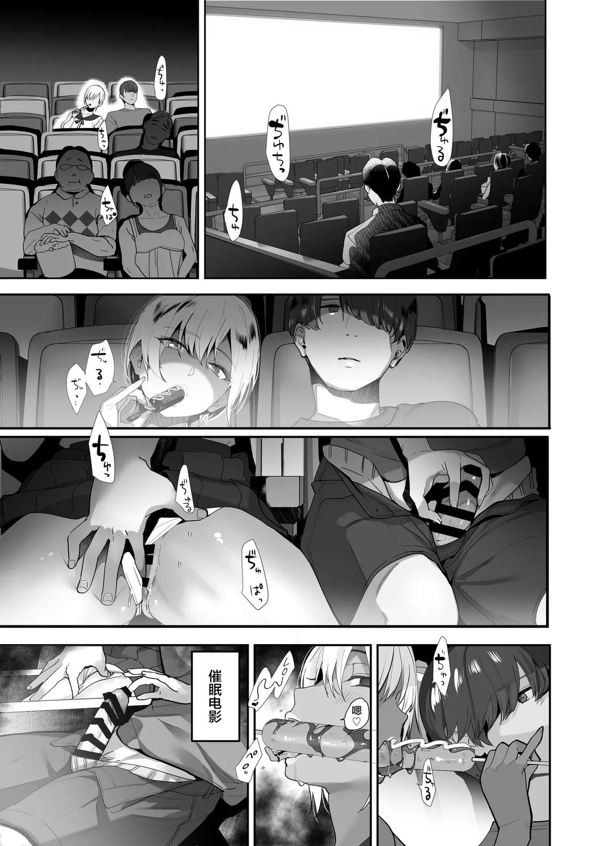 [ROUTE1 (Taira Tsukune)] Boku ga Seishori Pet ni Ochiru Made - Iinari Gal to NTR Gal to | 在我彻底沦为性处理宠物之前—与百依百顺辣妹和NTR辣妹 [Chinese] [我一个人汉化] [Digital]