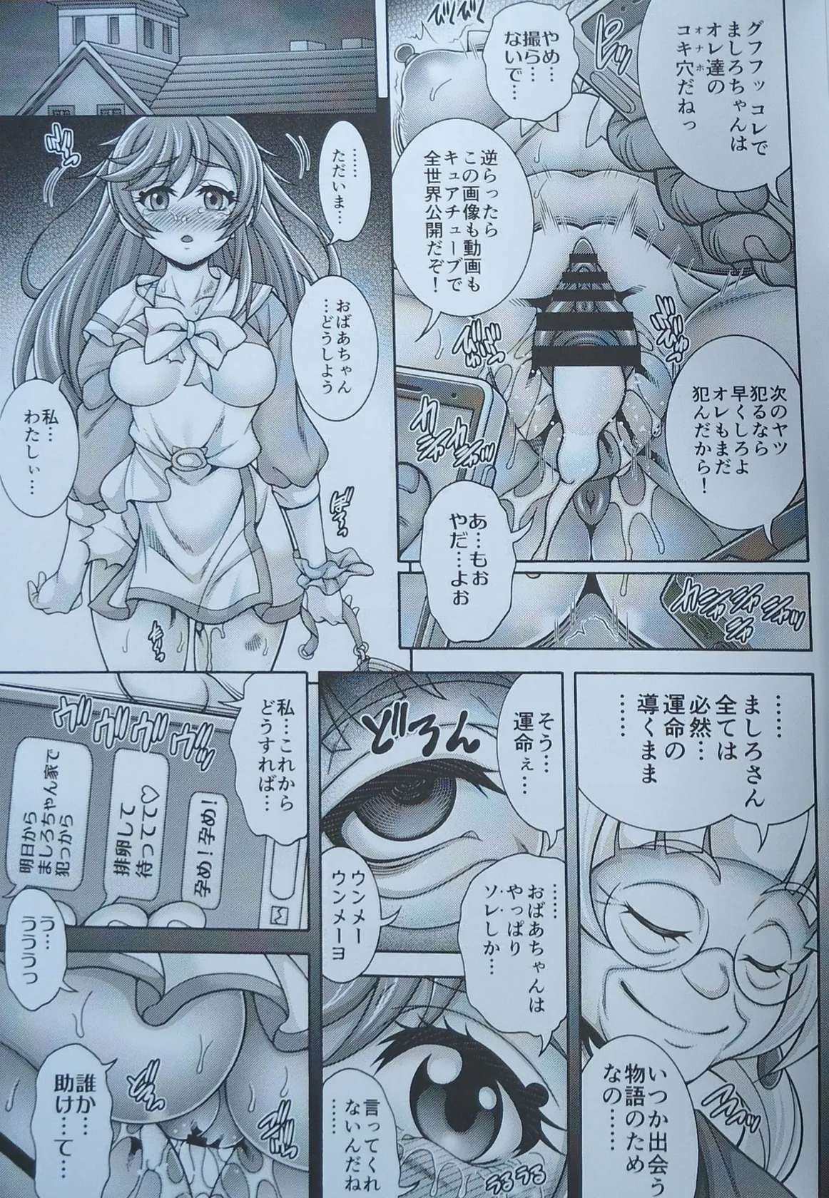 (COMIC1☆22) [K2 Tomo no Kai (Mizuki)] Mashiro Kari Harabara (Hirogaru Sky! Precure)