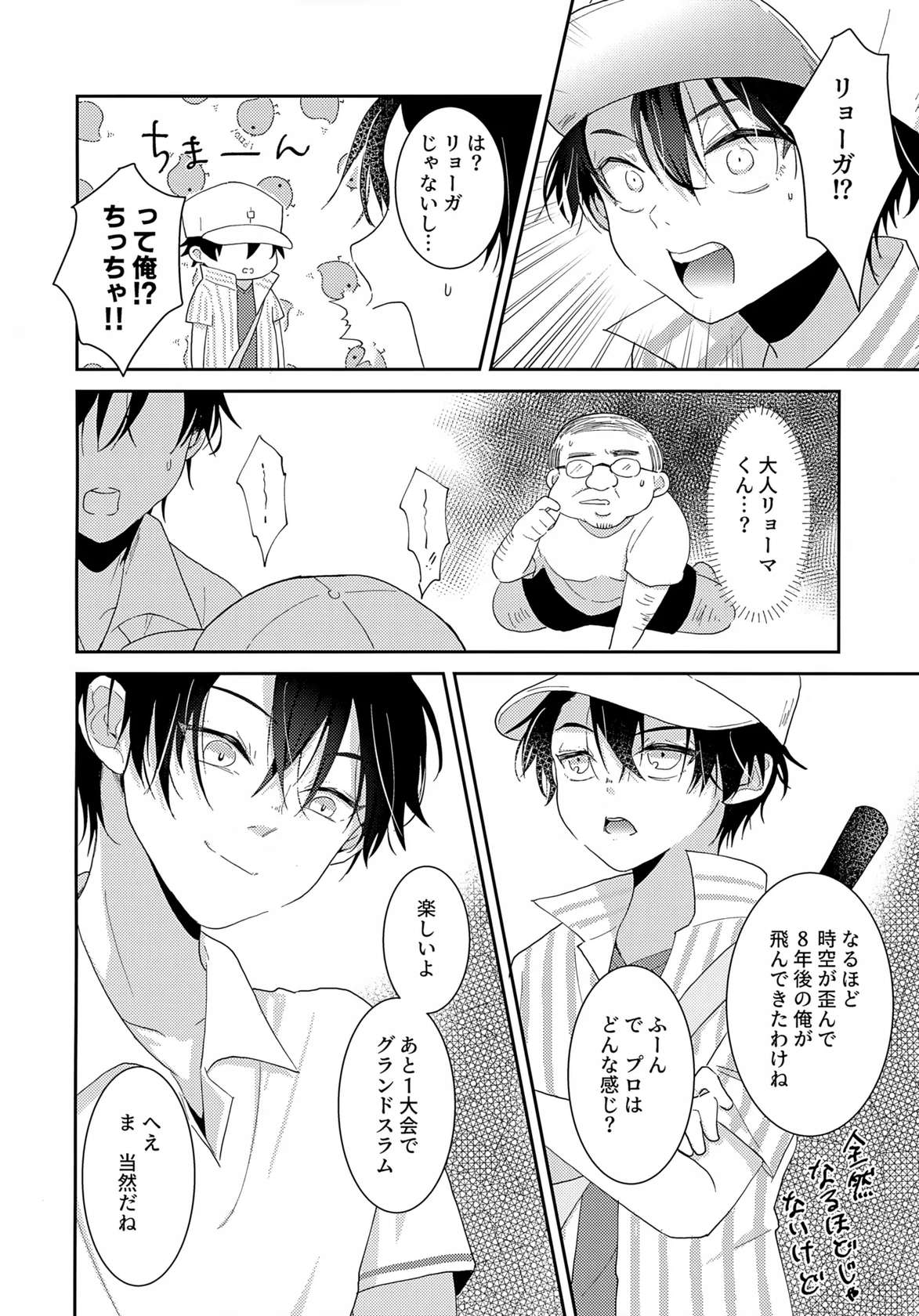 (0822 SUPER #Airboo 2021) [GOKIGENMIDNIGHT (Gokigen-san)] Jikuu ga Yuganda Node Oukii Echizen to Chiisai Echizen o Douji ni ××× Shite Mita (Prince of Tennis)