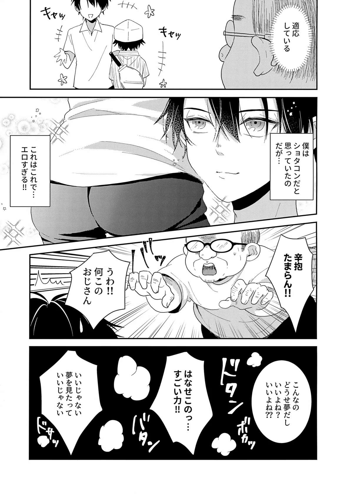 (0822 SUPER #Airboo 2021) [GOKIGENMIDNIGHT (Gokigen-san)] Jikuu ga Yuganda Node Oukii Echizen to Chiisai Echizen o Douji ni ××× Shite Mita (Prince of Tennis)