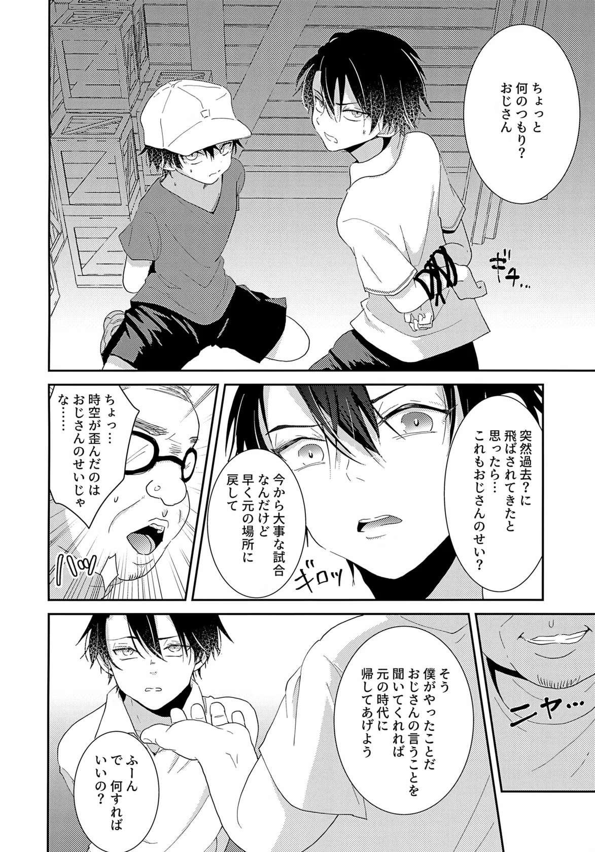 (0822 SUPER #Airboo 2021) [GOKIGENMIDNIGHT (Gokigen-san)] Jikuu ga Yuganda Node Oukii Echizen to Chiisai Echizen o Douji ni ××× Shite Mita (Prince of Tennis)