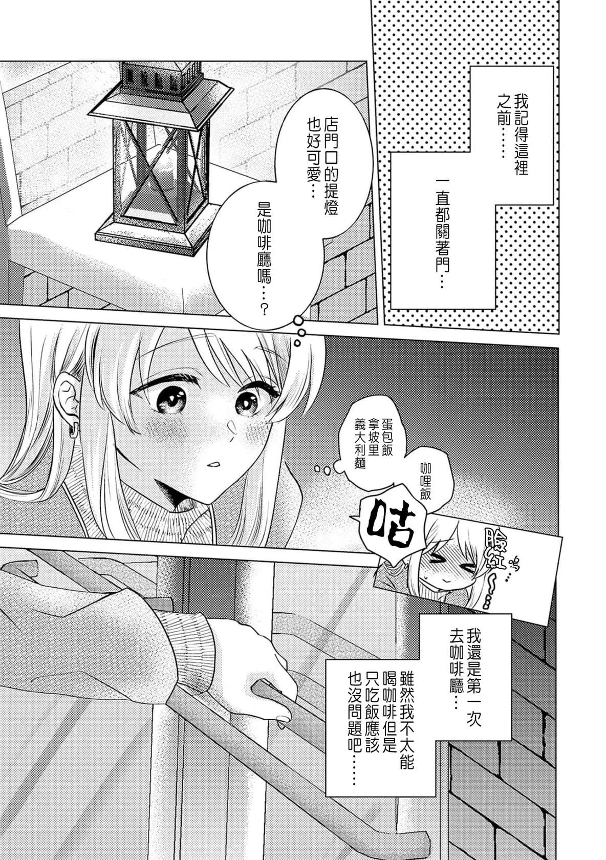 [Yukimura Mugiko] Daisuki na Hito nanoni SeFri Keiyaku Musunjaimashita... Ch.1-12 | 明明是最喜歡的人卻結下了炮友契約... [Chinese]