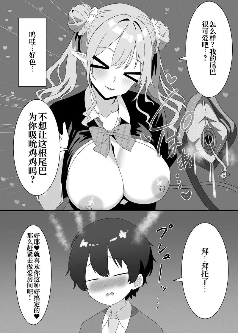 [A Yellow Aurora (AYA-cis)] Succubus Jogakuryou no Kanrinin-san Shippo Onaho [Digital][Chinese]