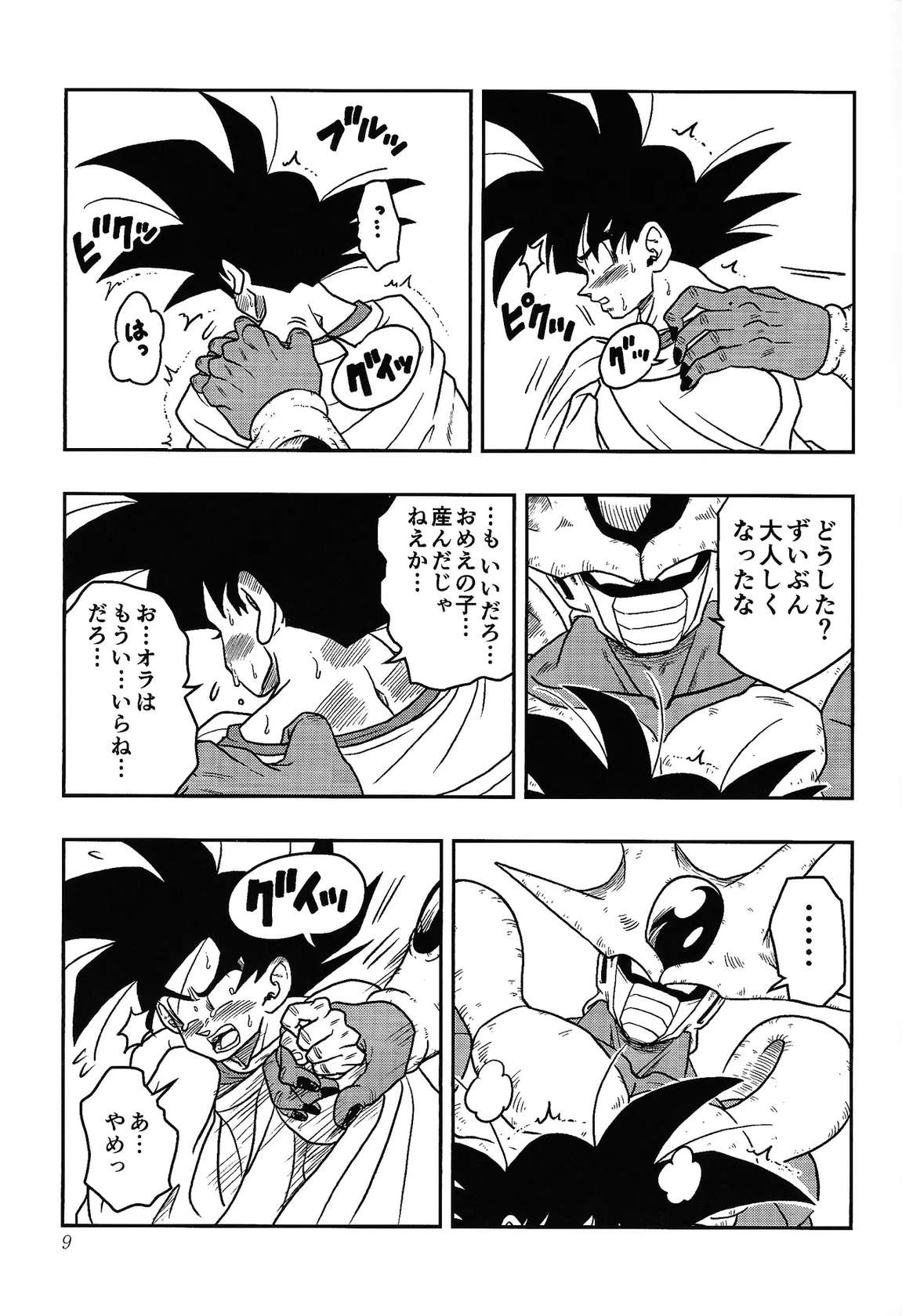 [Toriaezu namade. (Asa mo)] Toriko (Dragon Ball Z)