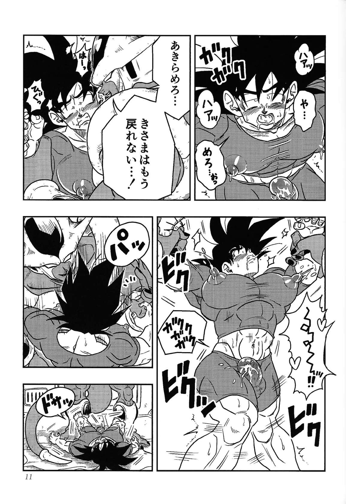 [Toriaezu namade. (Asa mo)] Toriko (Dragon Ball Z)