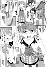 [dada] Kyoudai Icha Love (Digital Puni Pedo! Vol. 20) [Chinese]