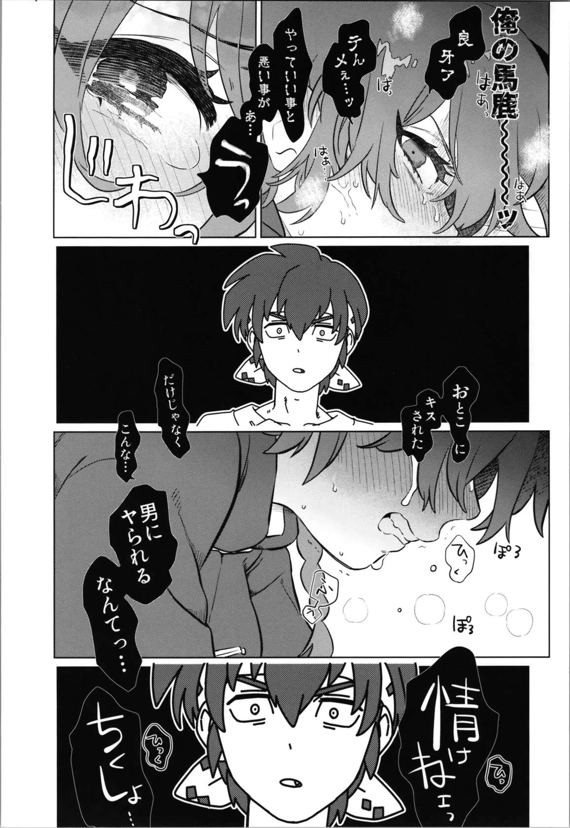 [SBSL] I will take responsibility! (Ranma 1/2)