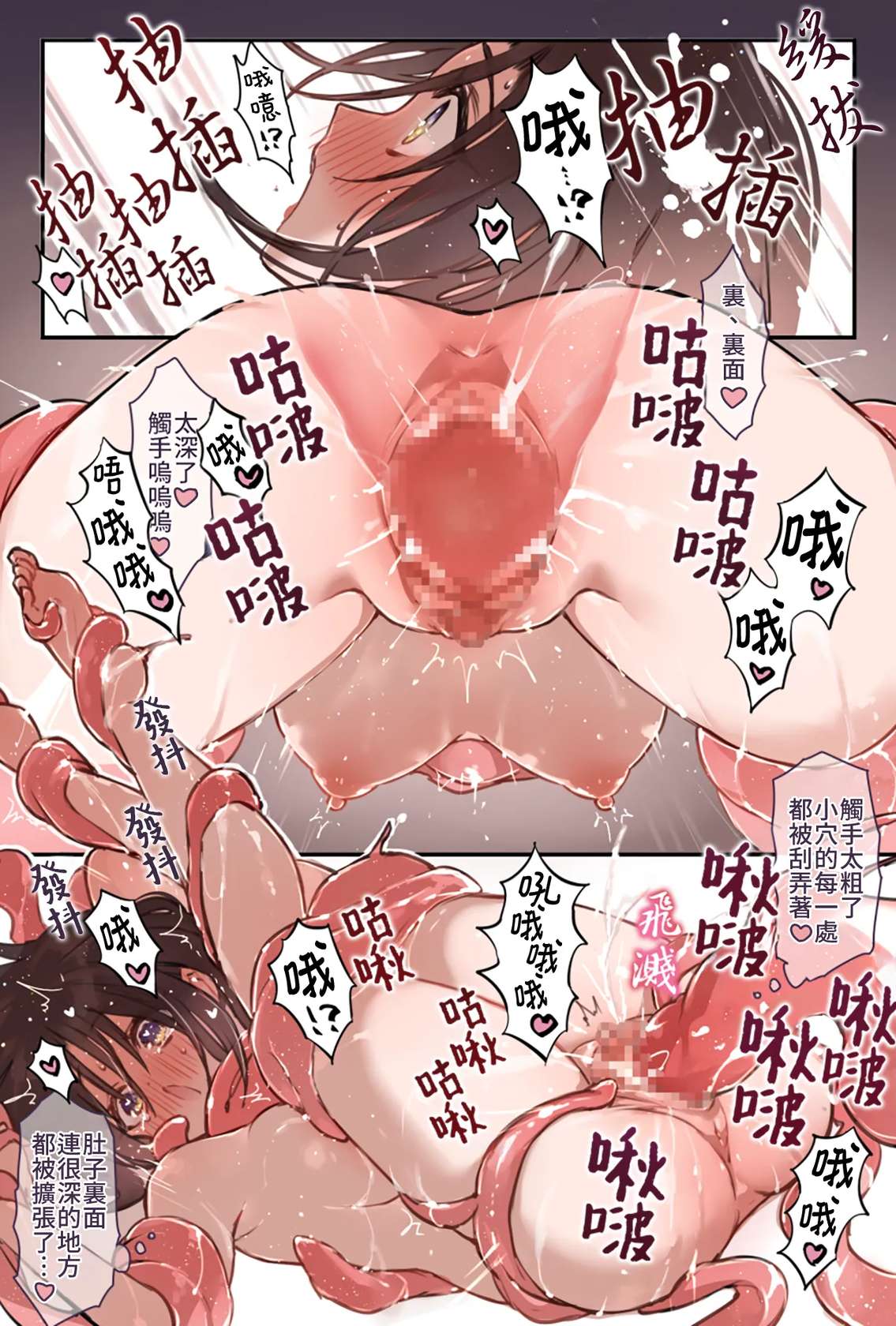 [mamaloni] Mahou Shoujo no Shokushu Shoukan Onanie Nikki | 魔法少女的觸手召喚自慰日記 [Chinese] [Waka個人漢化]