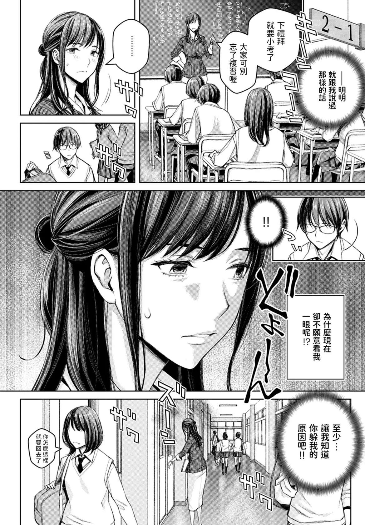 [Takano Masayuki] Ikenai yo, Satou Sensei! [Chinese] [dadada12386 & 一只麻利的鸽子汉化 & 甜族星人x我不看本子汉化] [Decensored] [Digital]