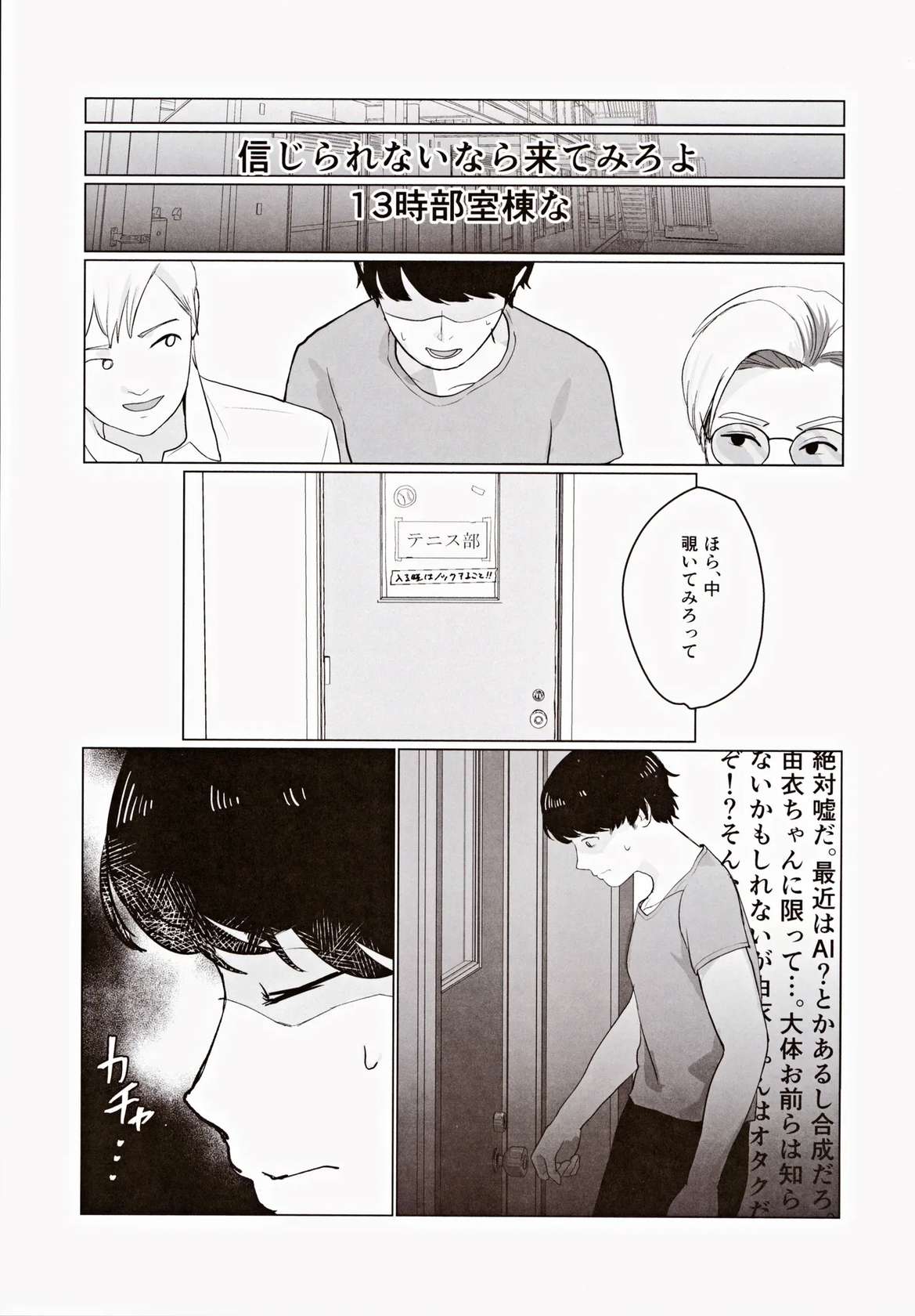 (COMIC1☆25) [Unimaroya (Unimaro) Senpai, Motto Chikubi de Ikasete Kudasai! ~Bokura wa Himitsu de Dekiteiru~