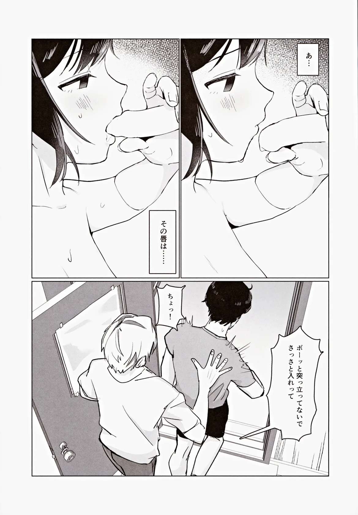 (COMIC1☆25) [Unimaroya (Unimaro) Senpai, Motto Chikubi de Ikasete Kudasai! ~Bokura wa Himitsu de Dekiteiru~