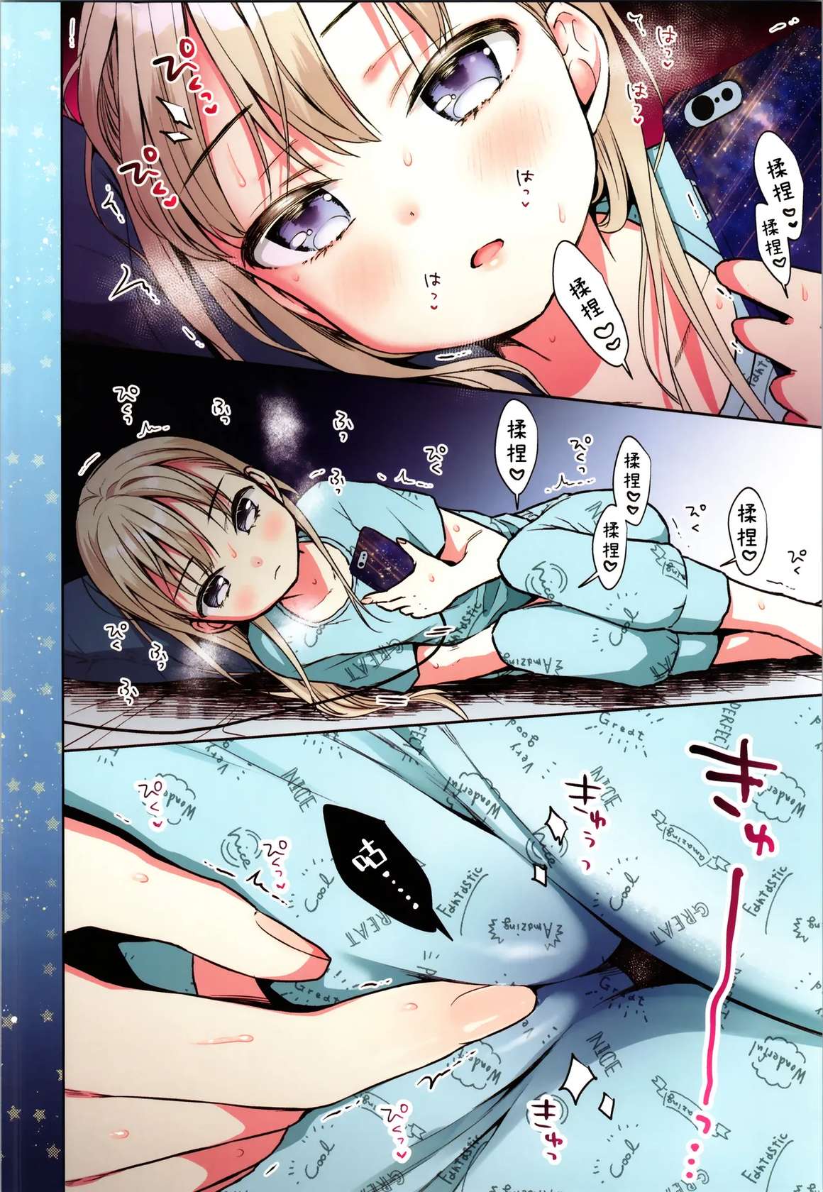 (C105) [Codeine Girl (Dobato)] Orekko TS Shoujo Haruki-kun no Hajimete Onanie - Trans Sexual Girl Haruki Kun | 性转少女春树君的自慰初体验~ [Chinese] [白杨汉化组]