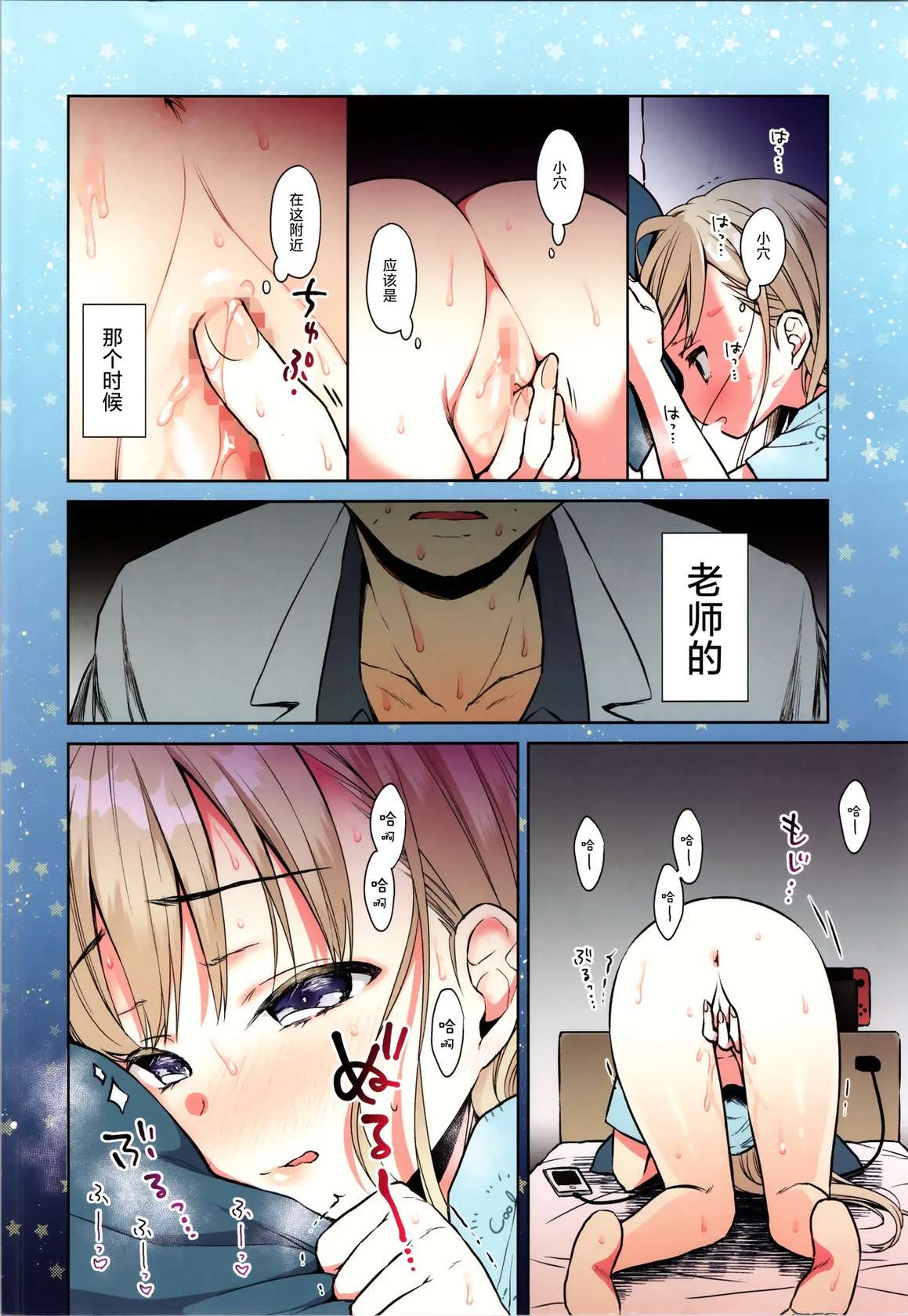 (C105) [Codeine Girl (Dobato)] Orekko TS Shoujo Haruki-kun no Hajimete Onanie - Trans Sexual Girl Haruki Kun | 性转少女春树君的自慰初体验~ [Chinese] [白杨汉化组]