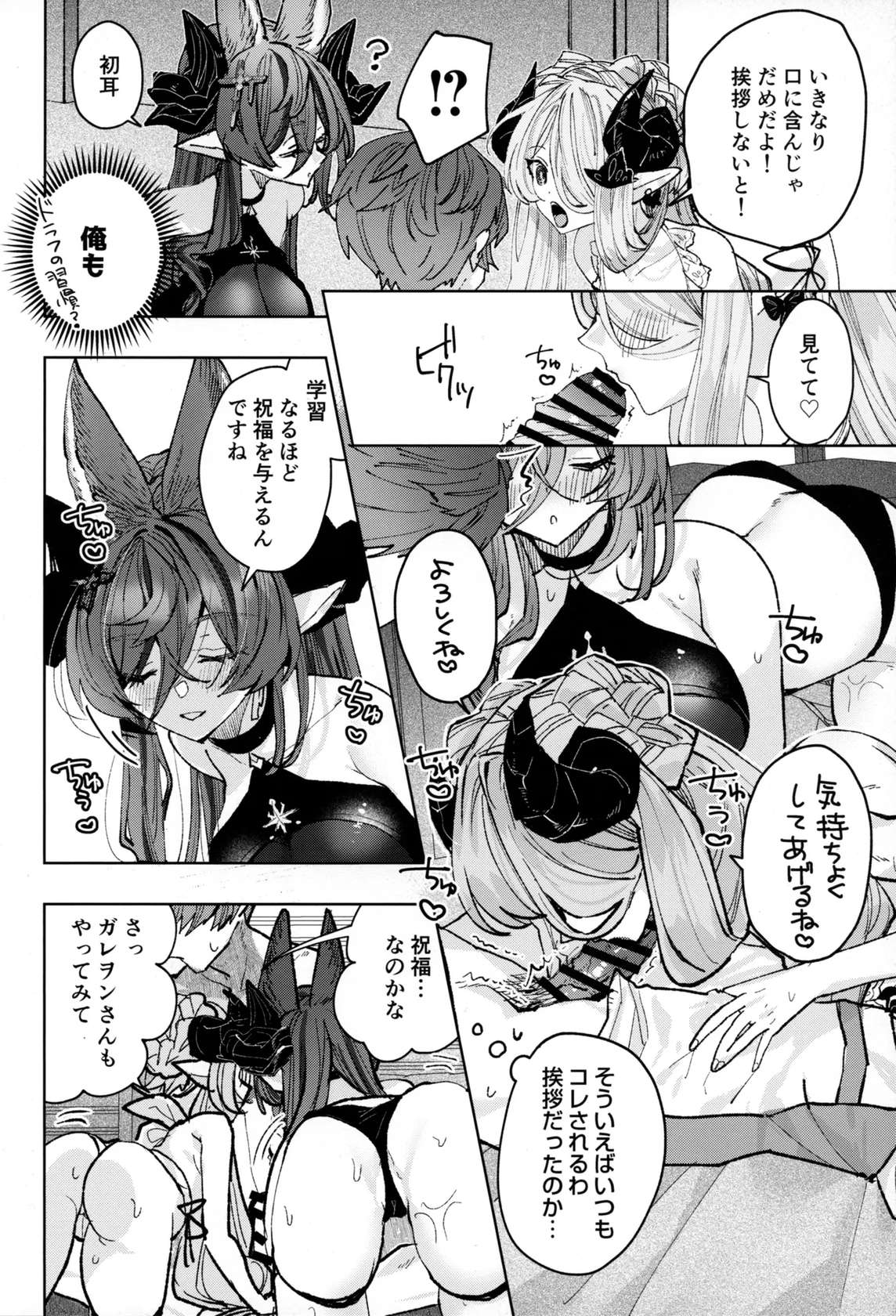 (C105) [Kalavinka (218)] Osewa Lv250 HELL!! (Granblue Fantasy)