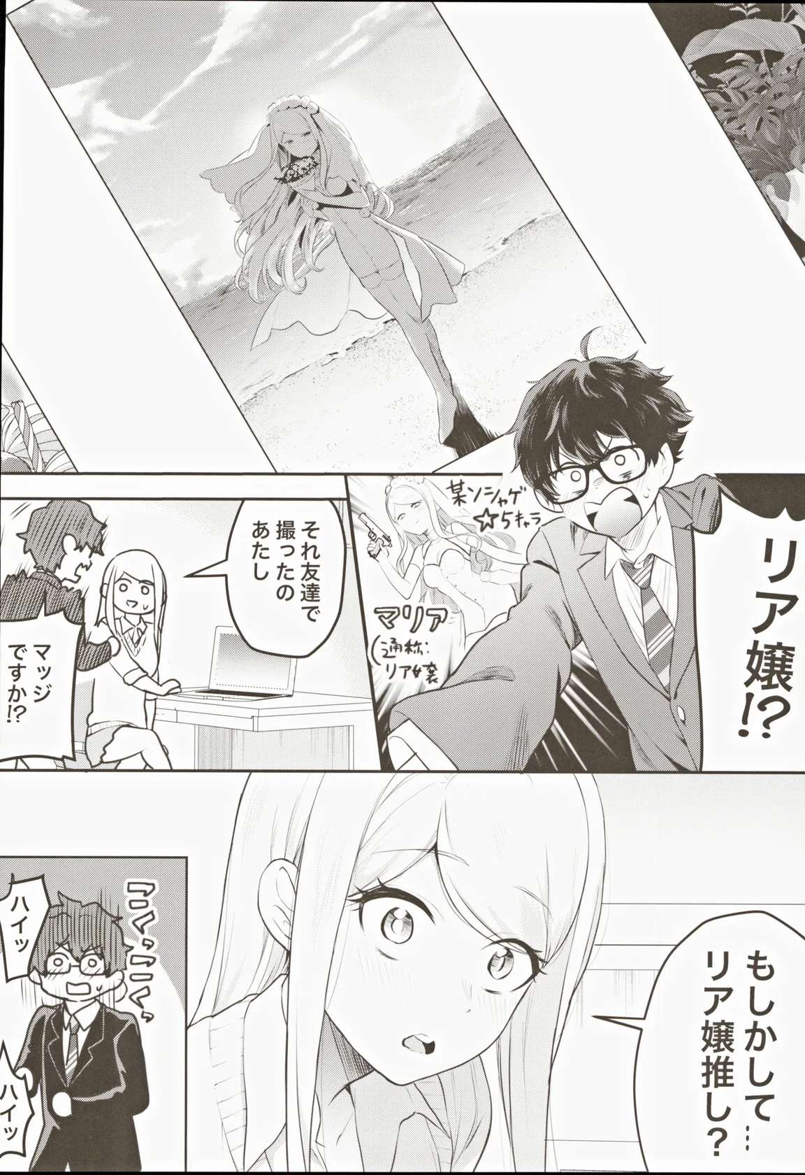 (COMITIA145) [Tenshinhan (Amadu Nami)] Cosplay Gal to Noukou Mitchaku Satsueikai