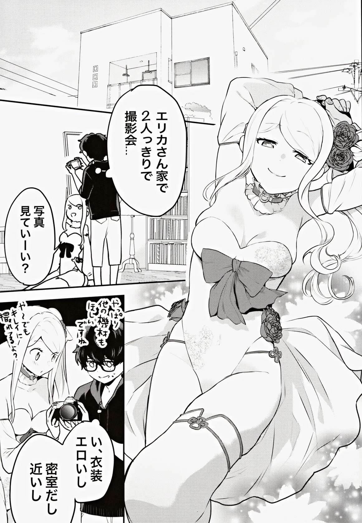 (COMITIA145) [Tenshinhan (Amadu Nami)] Cosplay Gal to Noukou Mitchaku Satsueikai