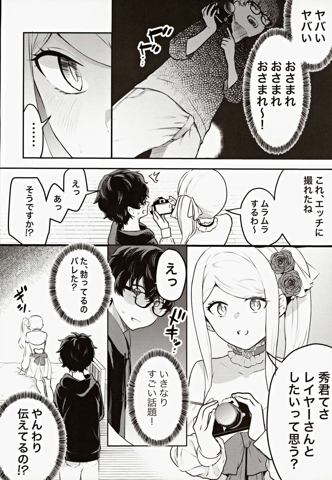 (COMITIA145) [Tenshinhan (Amadu Nami)] Cosplay Gal to Noukou Mitchaku Satsueikai