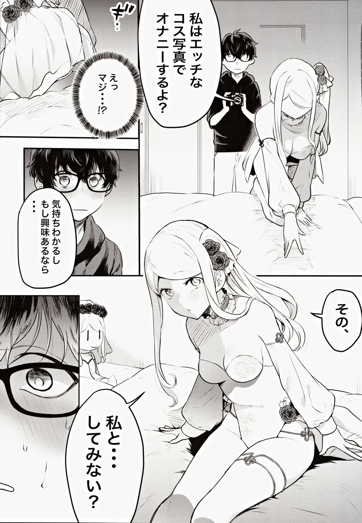 (COMITIA145) [Tenshinhan (Amadu Nami)] Cosplay Gal to Noukou Mitchaku Satsueikai